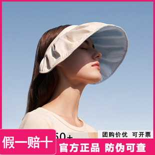 蕉下防晒帽女防紫外线大帽檐夏太阳帽子发箍空顶贝壳帽焦下遮阳帽