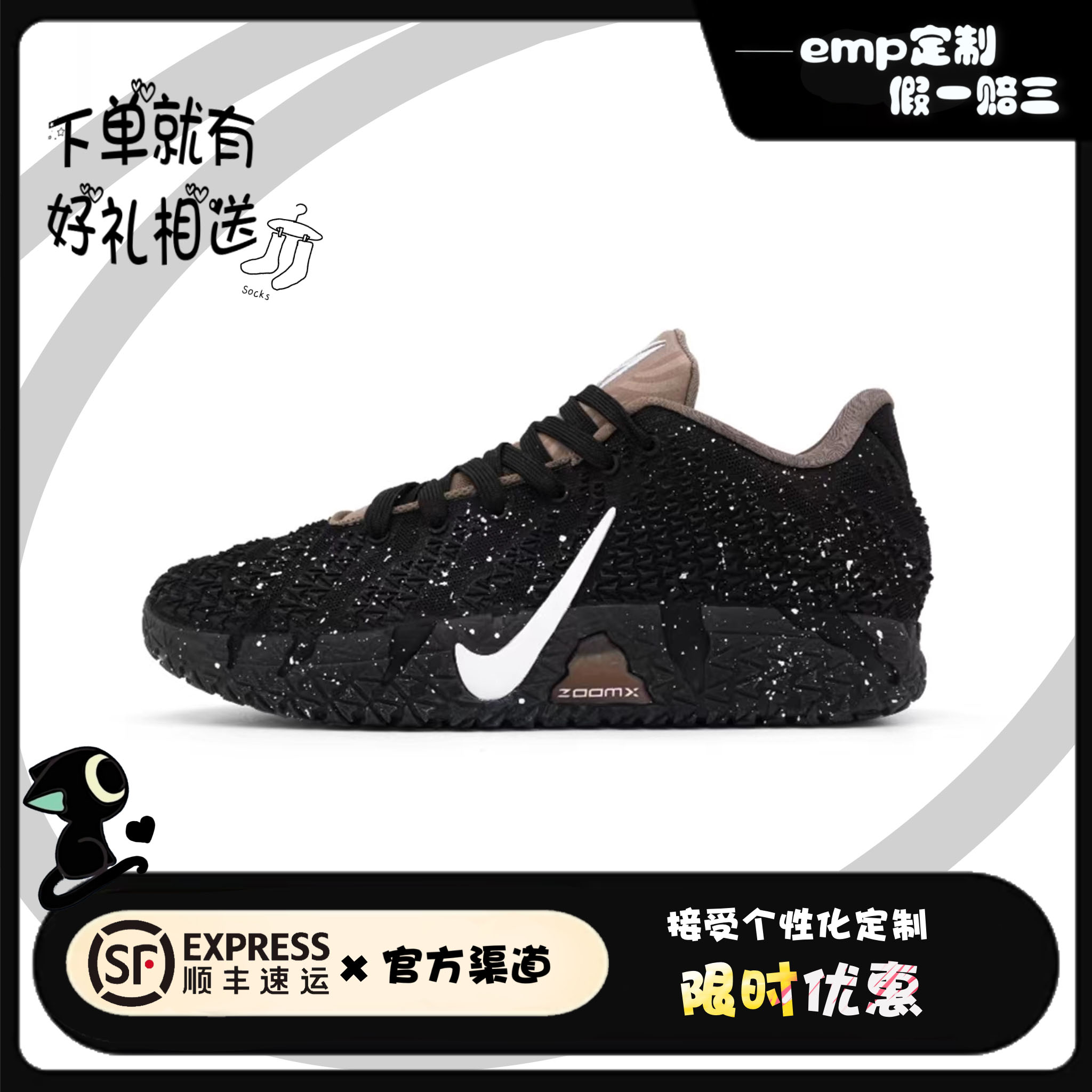 定制球鞋 Nike Ja 3 莫兰特三代 踏雪 泼墨 简约 百搭 耐磨包裹性图片
