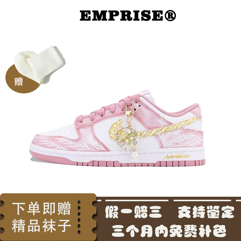 定制球鞋Nike/耐克 Dunk 阿佛洛狄特之吻 百搭低帮 板鞋 男女同款