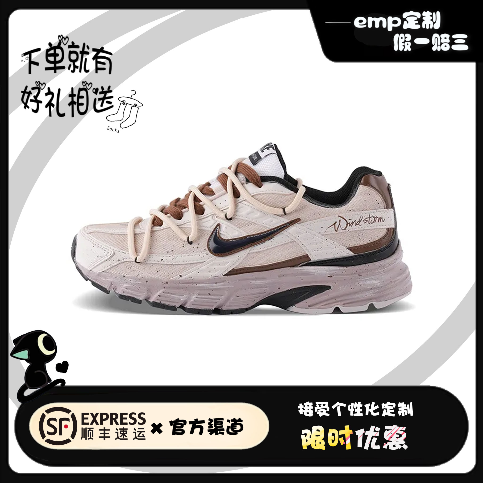 定制球鞋 Nike Initiator 沙漠风暴 美拉德 摩卡 复古男款 棕黑