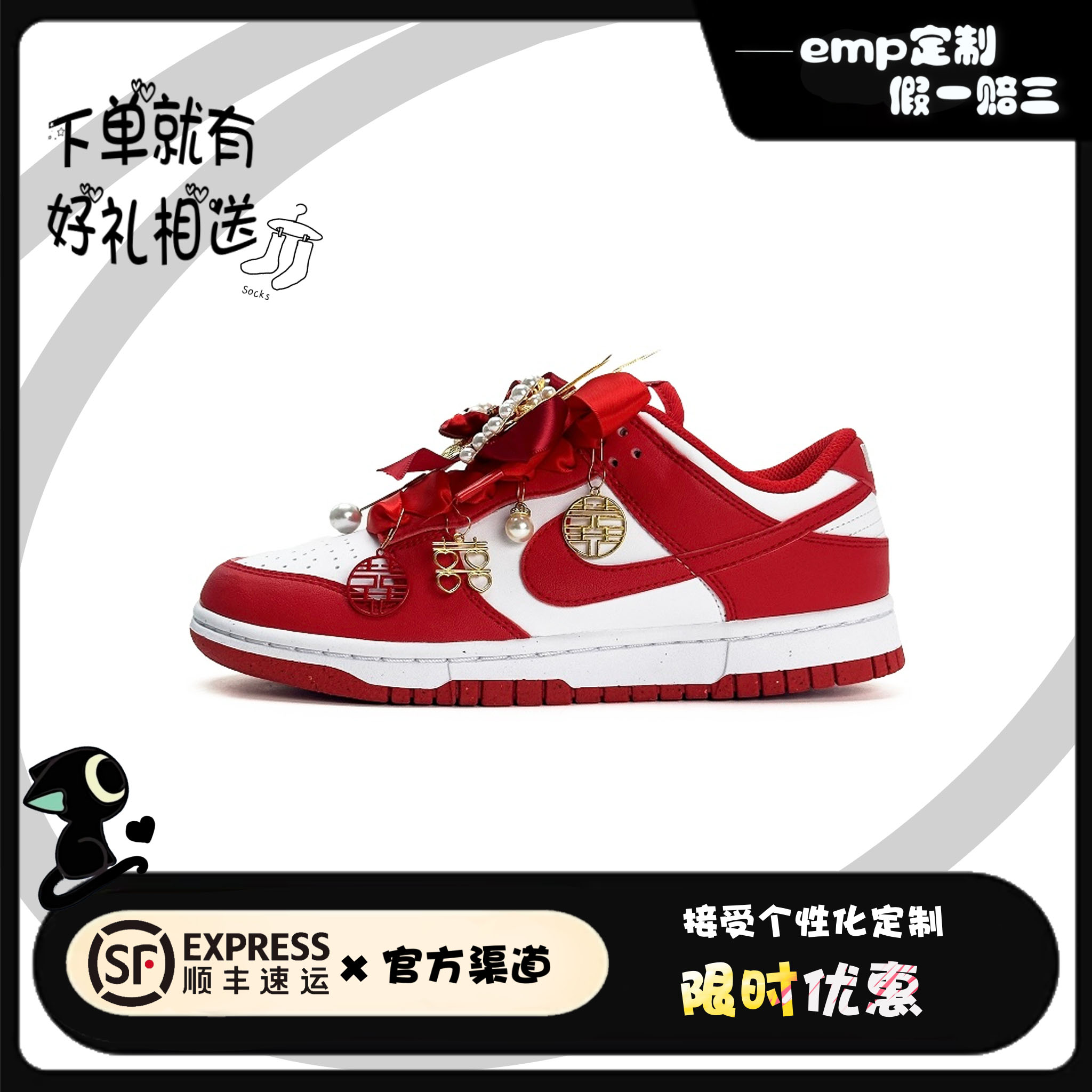 定制球鞋 Nike Dunk秀禾 中式婚礼 吉祥喜庆 可拆 低帮 男女同款