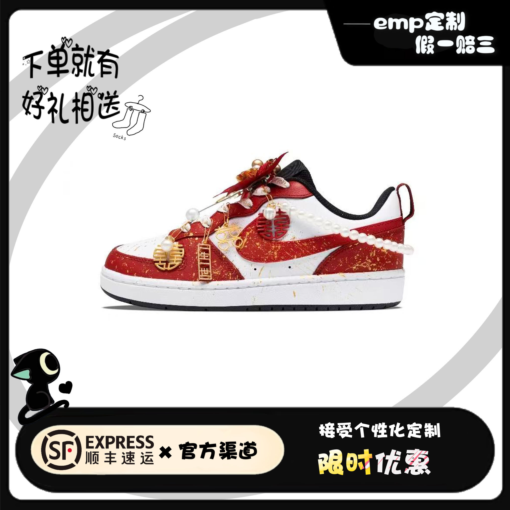 定制球鞋 Nike Court Borough Low 2廿我们结婚啦 秀禾珍珠挂饰女