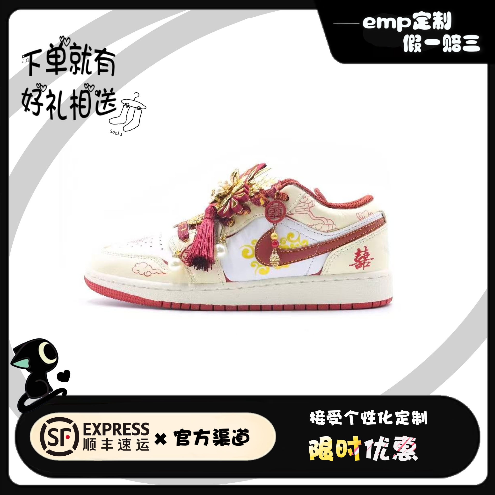 定制球鞋 Jordan Air Jordan 1祥云呈瑞 秀禾中式婚礼 低帮 金色
