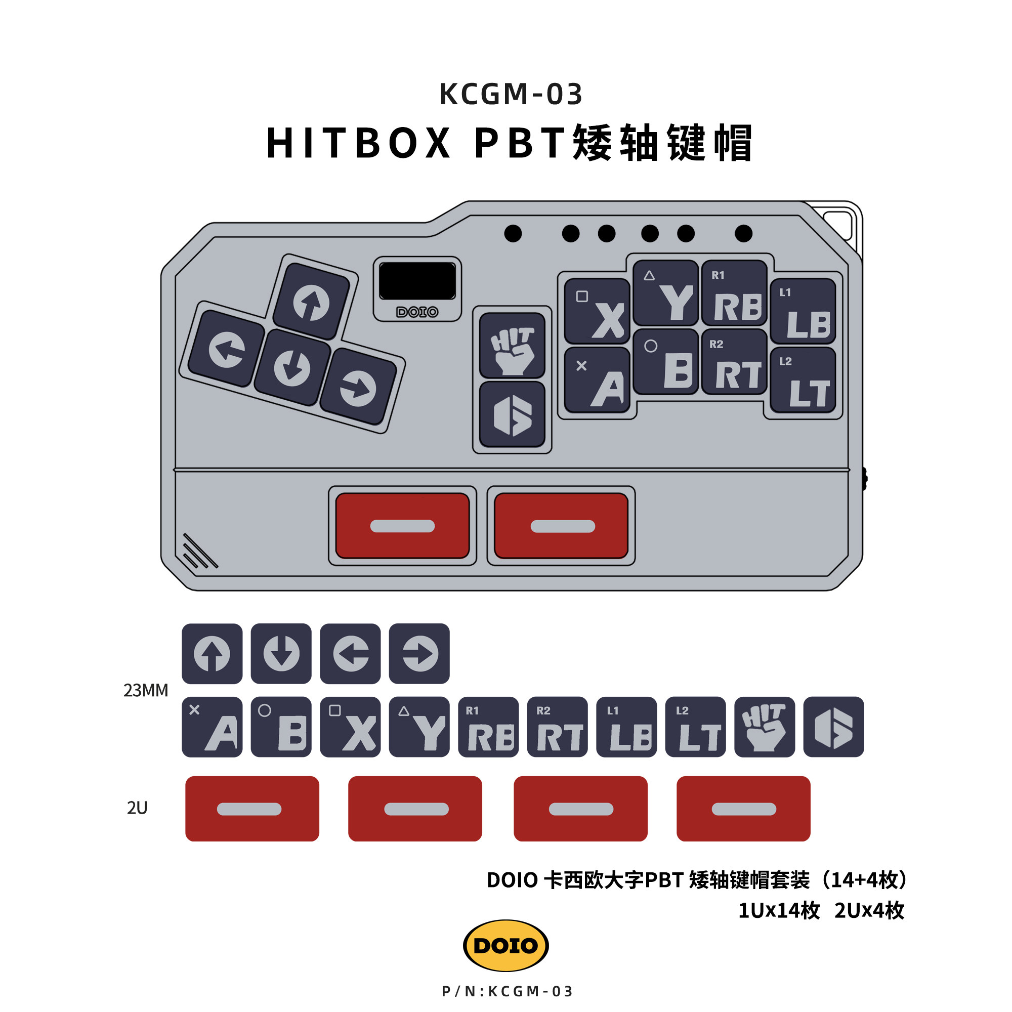 DOIO mixbox hitbox矮轴键帽方形PBT热升华多主题键帽套装KCGM-03