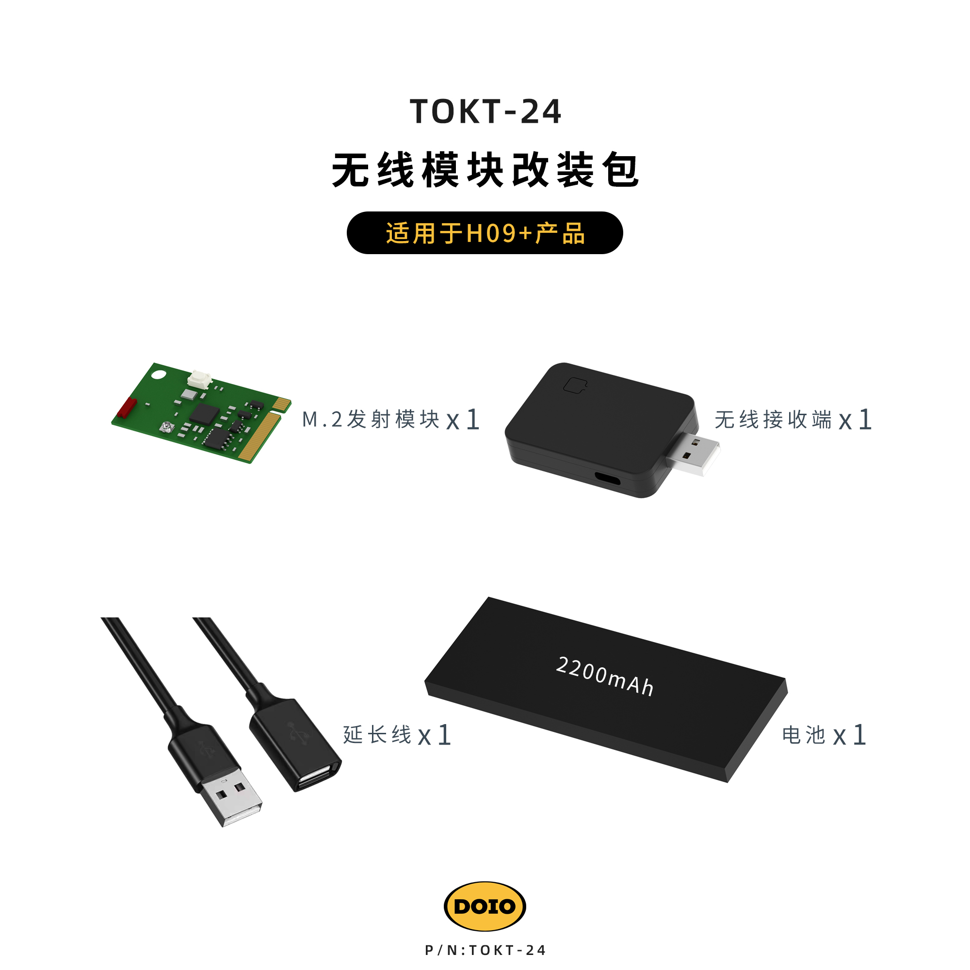 2.4G无线改装套件 适用于DOIO hitbox改装DIY 街霸6拳皇15铁拳8摇杆街机格斗支持PS5 switch steam TOKT-24