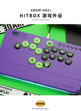 DOIO机械轴HITBOX铝合金可升级无线游戏键盘街霸6拳皇15铁拳8摇杆街机格斗PS5 switch steam NS2 KBGM-H02+