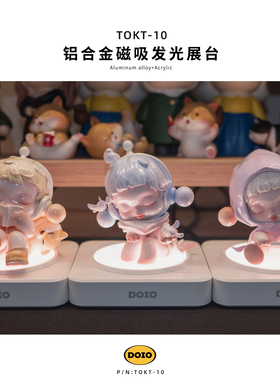 DOIO铝合金磁吸发光展示台DIY氛围灯箱手办盲盒桌搭置物架TOKT-10