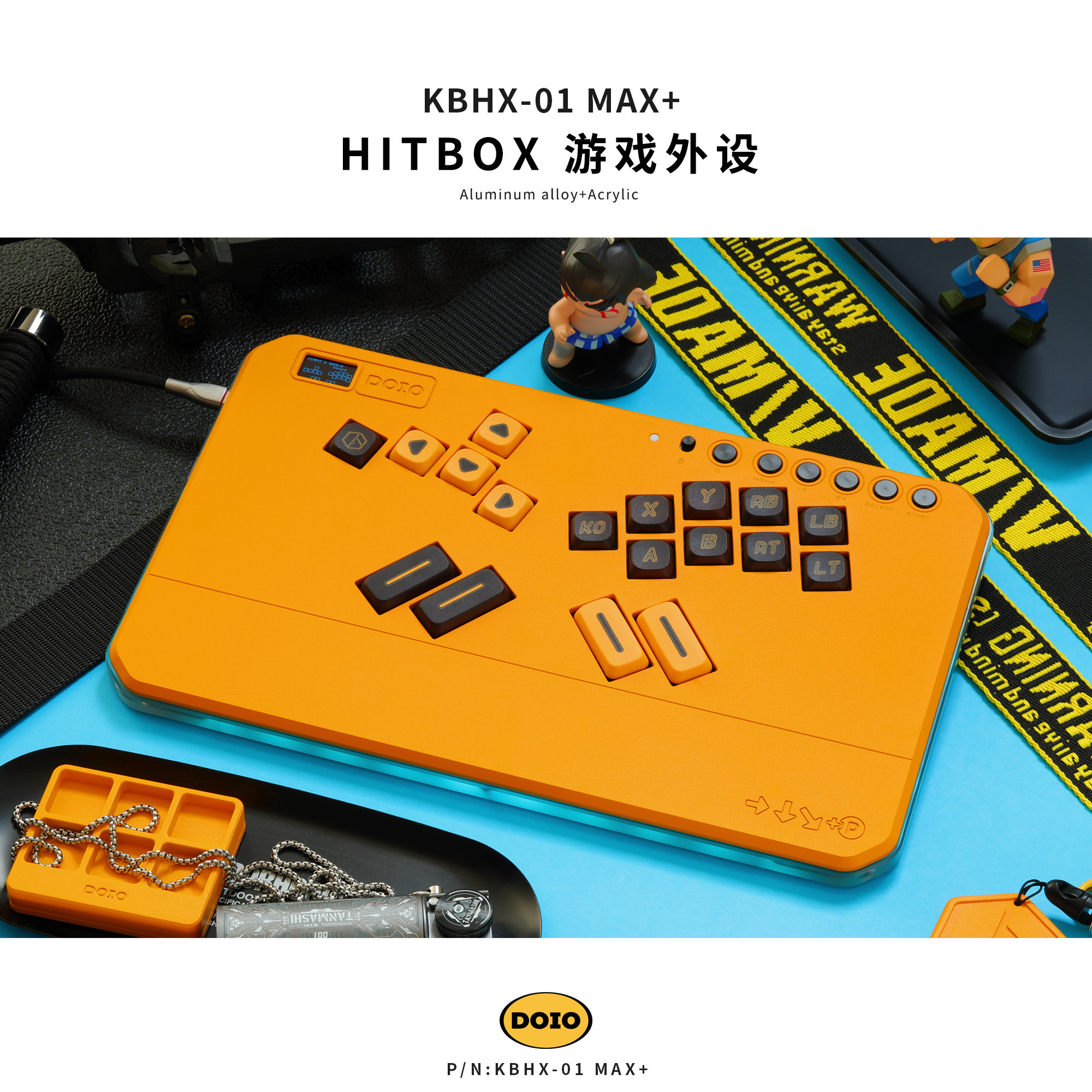 DOIO机械轴HITBOX铝合金可升级无线游戏键盘街霸6拳皇15铁拳摇杆街机格斗PS5 switch steam NS2 KBHX-01 MAX+