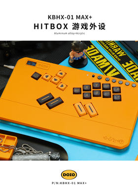 DOIO机械轴HITBOX铝合金可升级无线游戏键盘街霸6拳皇15铁拳摇杆街机格斗PS5 switch steam NS2 KBHX-01 MAX+