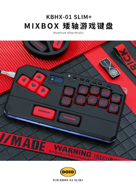 DOIO迷你版铝合金矮轴Hitbox MIXBOX 游戏键盘铁拳街霸6拳皇15摇杆街机格斗支持PS5 switch PC KBHX-01 SLIM+