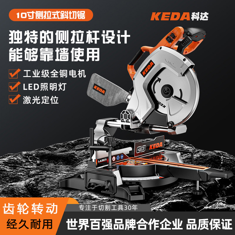 科达10寸12寸拉杆斜切锯多功能铝挤型材料锯铝机木工专用切割机界