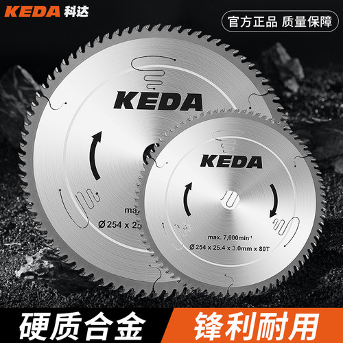 木工专用锯片KEDA品牌 切割铝合金木材锯片 8.5寸10寸12寸无尘锯