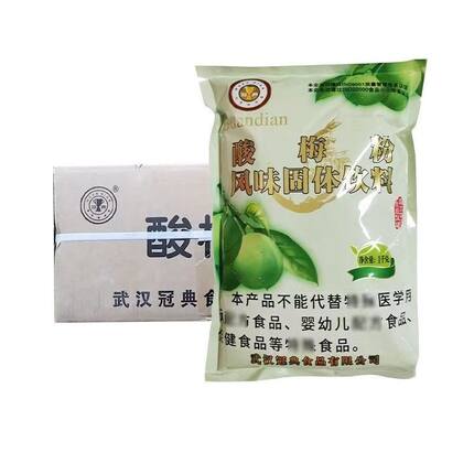 冠典1公斤X20包酸梅粉包商用酸梅汤饮品量大从优
