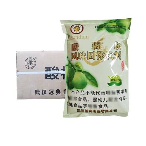 冠典1公斤X20包酸梅粉包商用酸梅汤饮品量大从优