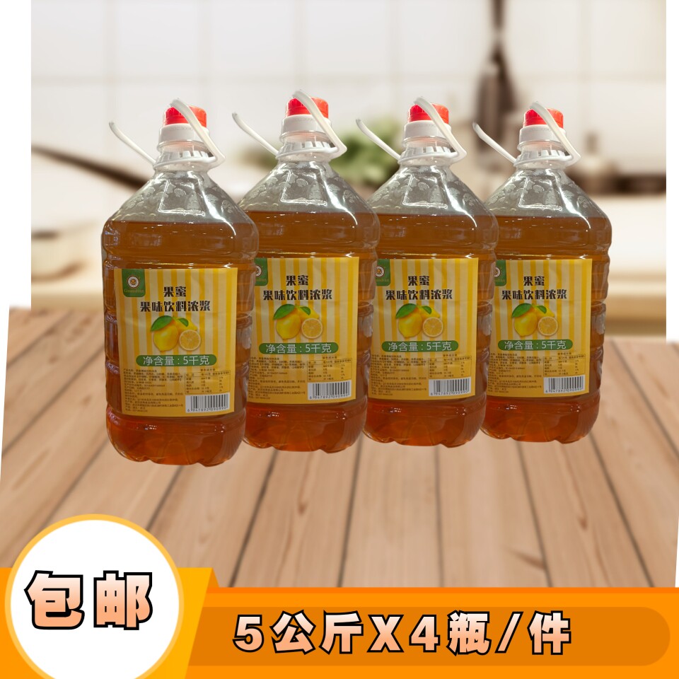 冠典5公斤X4瓶果蜜浓浆柠檬水冰红荼专用原料量大从优