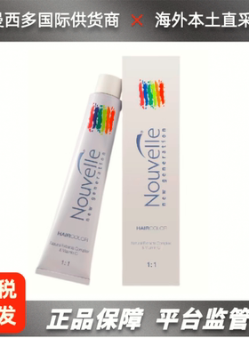 意大利Nouvelle黑紫色紫灰色灰粉色薄藤紫灰紫雾染膏染发剂