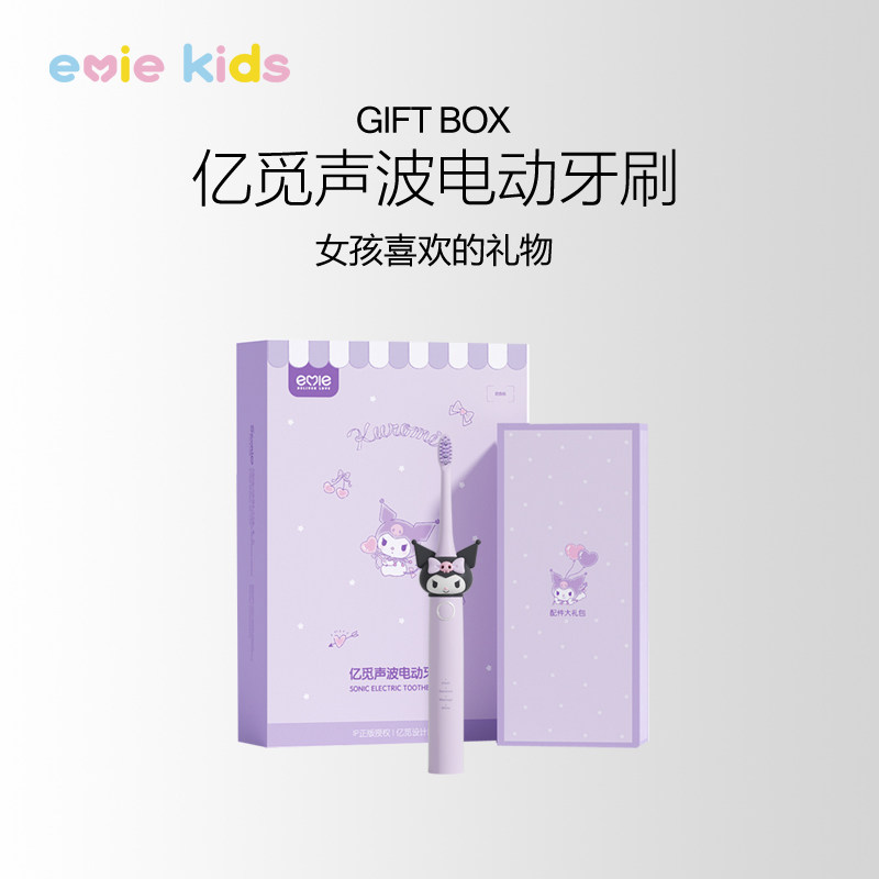 kuromi库洛米儿童电动牙刷礼盒