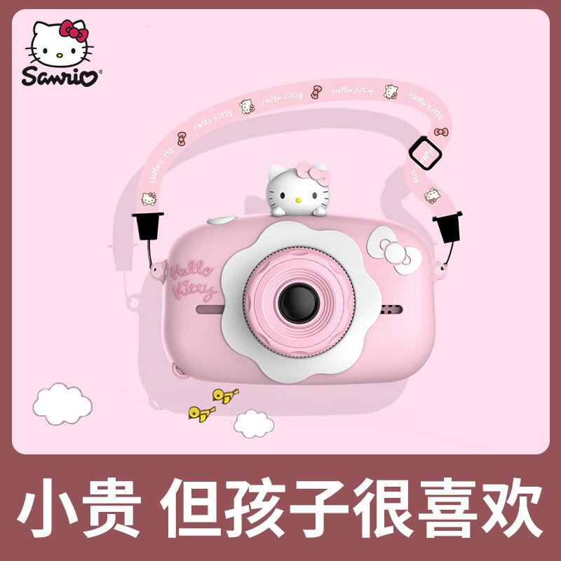 helloKitty儿童照相机可拍照迷你数码高清小相机学生宝宝女孩礼物怎么样,好用不?