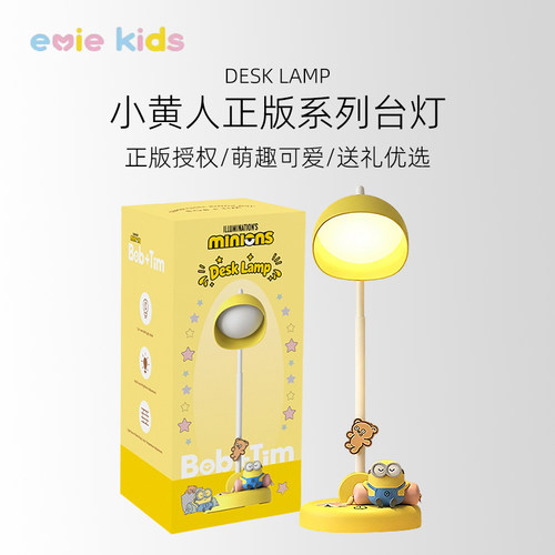 小黄人联名款系列礼物usb小夜灯