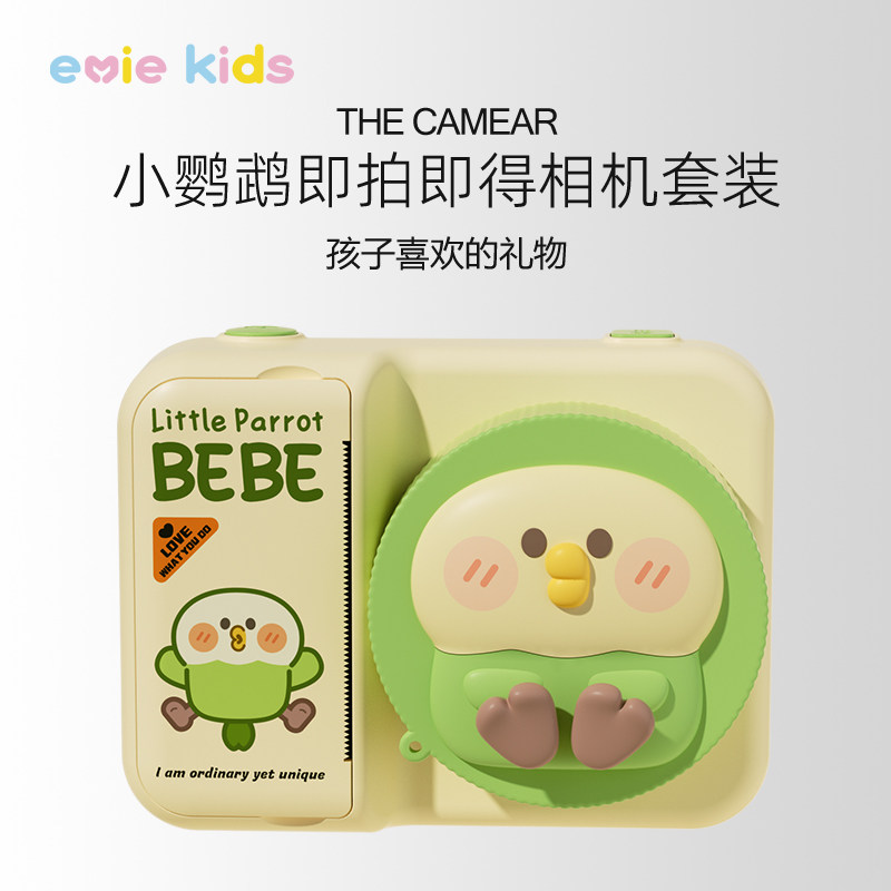 儿童拍立得照相机可拍照可打印热敏纸直接出彩色照片学生生日礼物