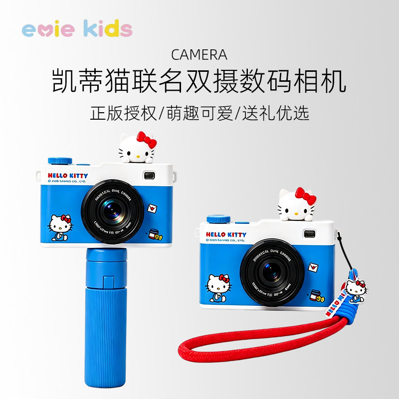 三丽鸥CCD相机数码相机高端礼物
