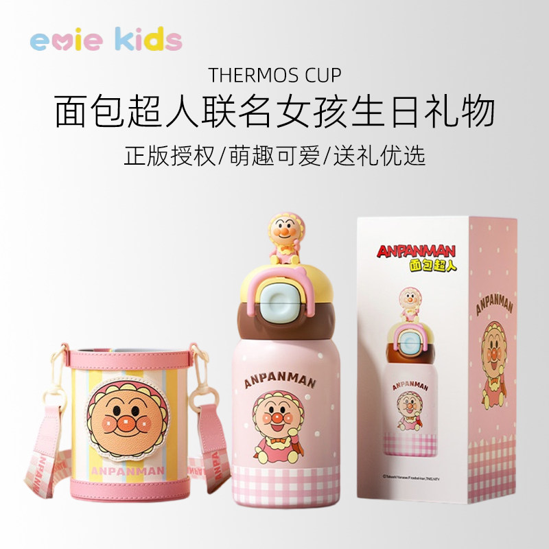 面包超人正版授权儿童保温杯