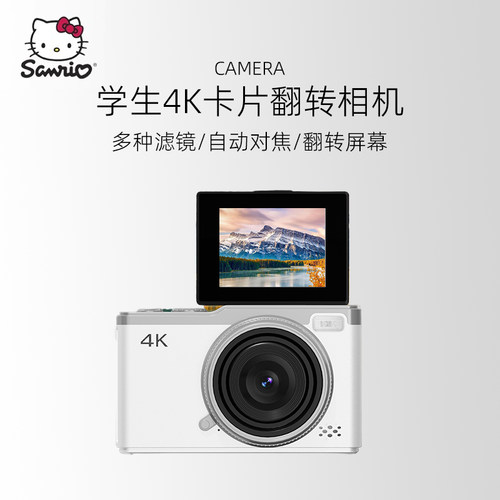 高清CCD相机学生党旅游拍照专用随身小型入门女生数码照相机自拍