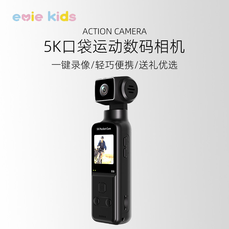 2026新款5K超清防抖口袋运动相机便携手持骑行拍照录一体像小相机