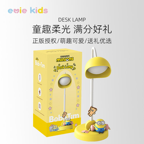 有纪念意义的小礼物小黄人小台灯