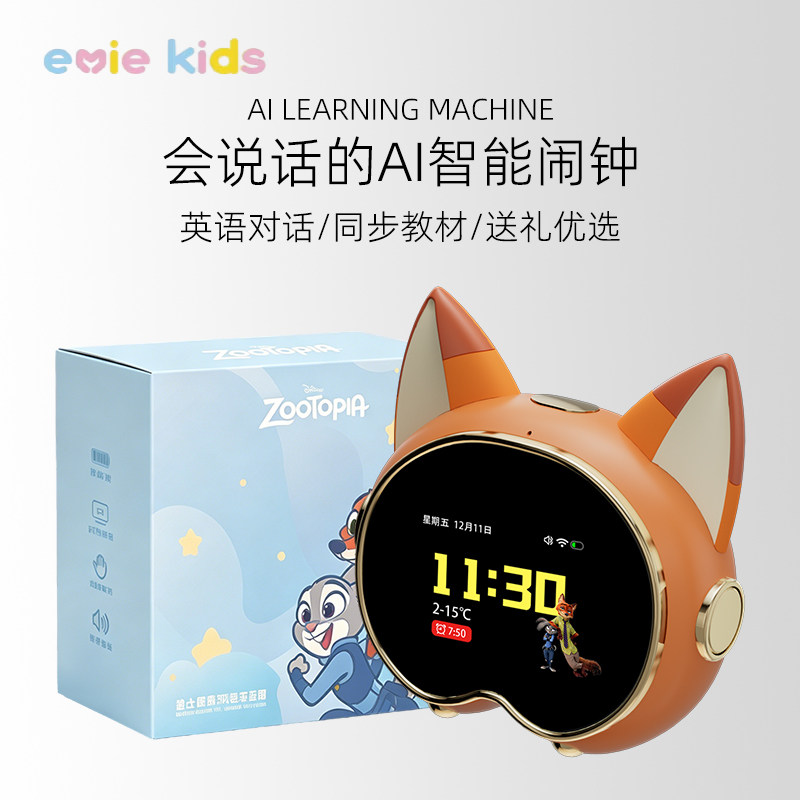 智能语音时钟学习机儿童早教机2026新款六一儿童节礼物10女孩玩具