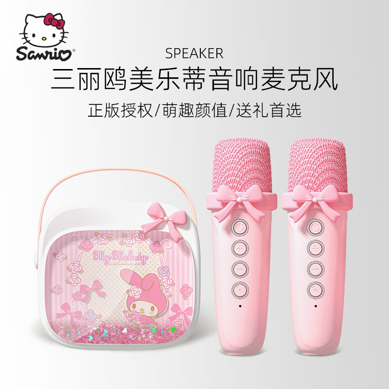 美樂蒂麥克風兒童六一禮物