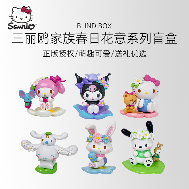 三丽鸥正版联名周边手办摆件