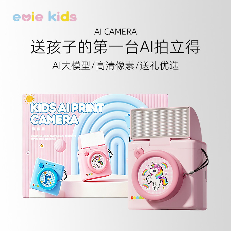 女童生日礼物AI拍学机相机拍立得打印彩色照片10儿童益智玩具礼物