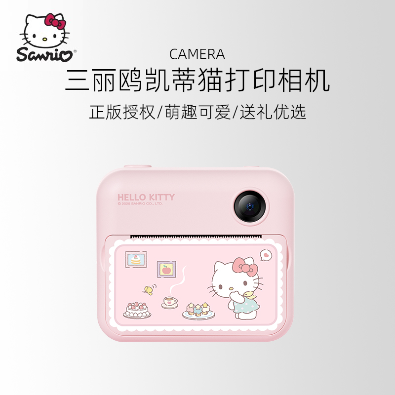 女孩儿童生日玩具凯蒂猫周边