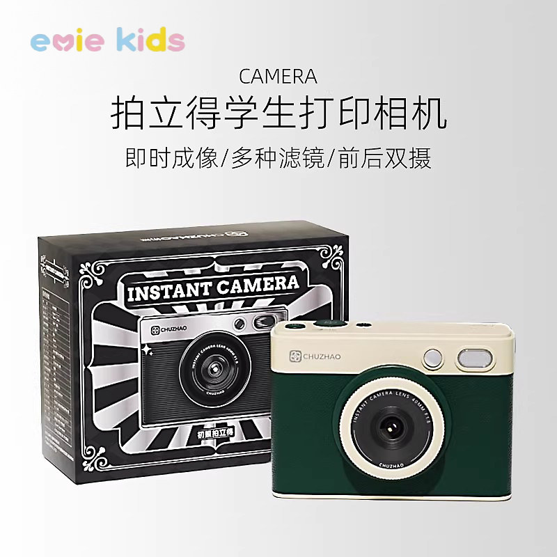 女友七夕礼物拍立得相机女生生日可爱迷你胶卷相机直接出彩色照片