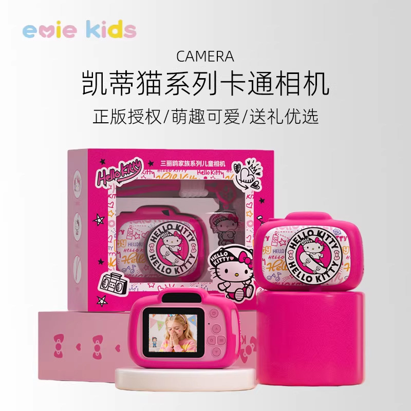 三丽鸥儿童照相机2026年新款女孩拍照玩具新年礼物送小孩女童爆款