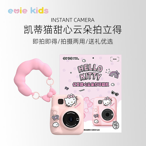 三丽鸥儿童拍立得相机直接出照片