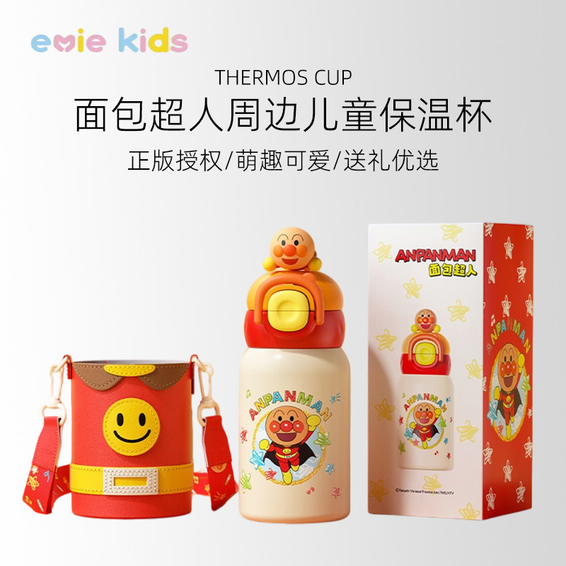 面包超人儿童保温杯上学专用水杯