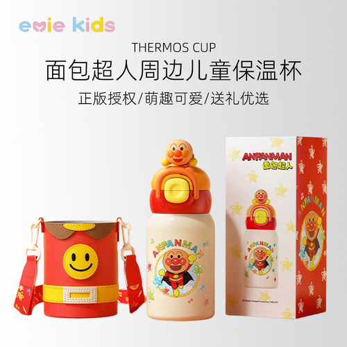 面包超人儿童保温杯上学专用水杯