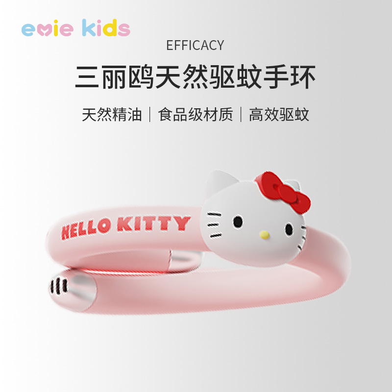 儿童生日礼物驱蚊手环户外专用