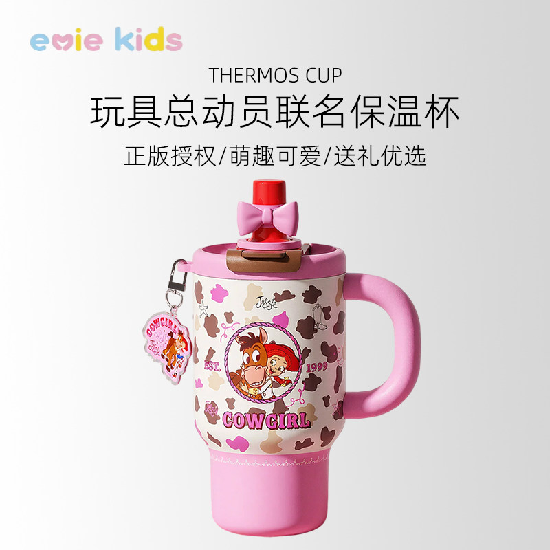玩具总动员联名款保温杯