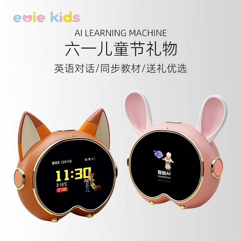 ai智能对话豆包机器人儿童学习机