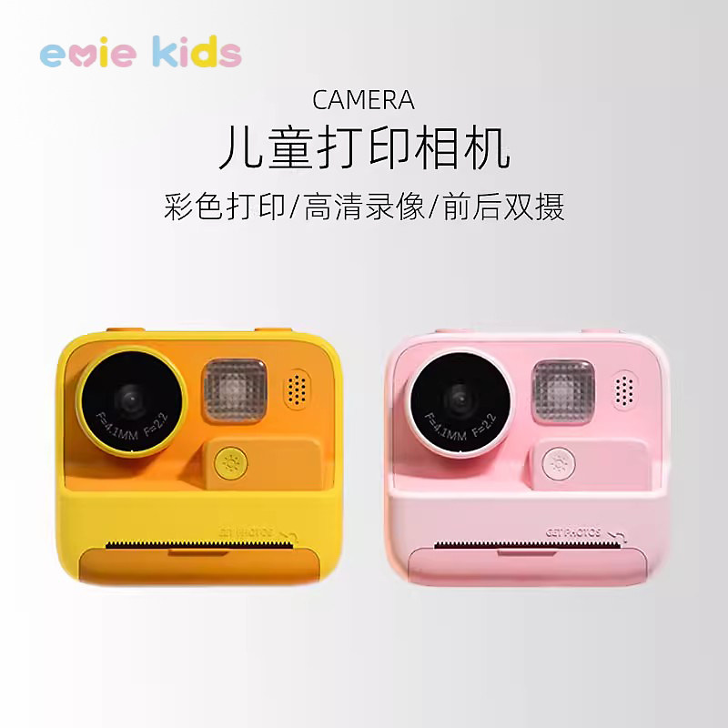 孩子2025新款玩具儿童女孩生日礼物网红小学生男孩拍立得彩色相机