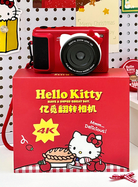 Hellokitty儿童照相机可拍照彩色新款CCD翻转屏女孩生日新年礼物