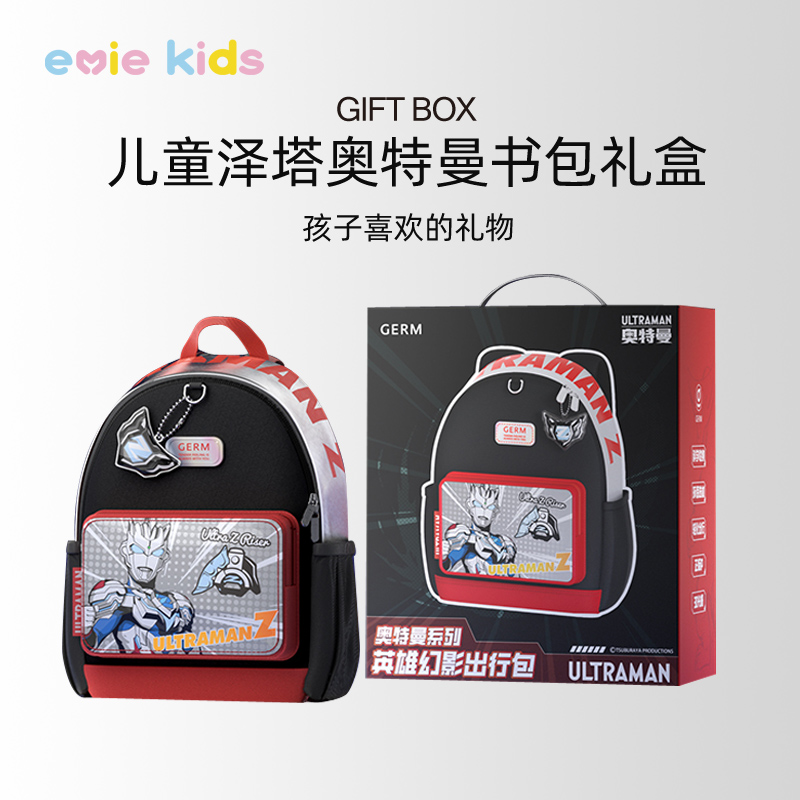 男孩子生日礼物创意书包