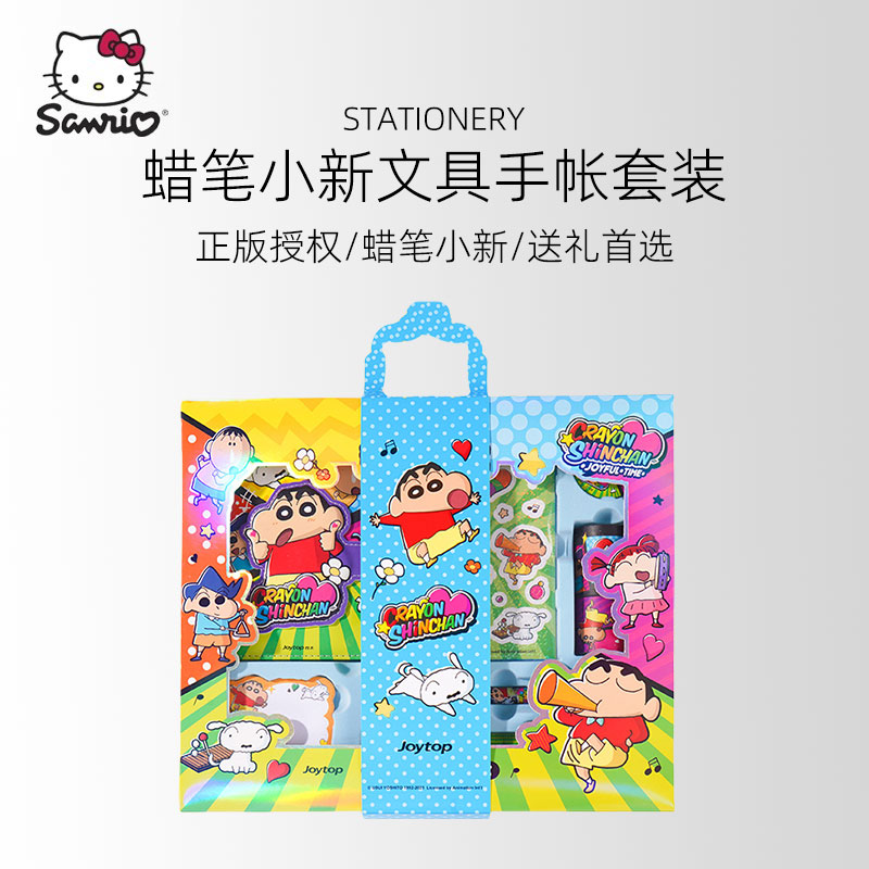 【热销新品】正版文具用品小学生