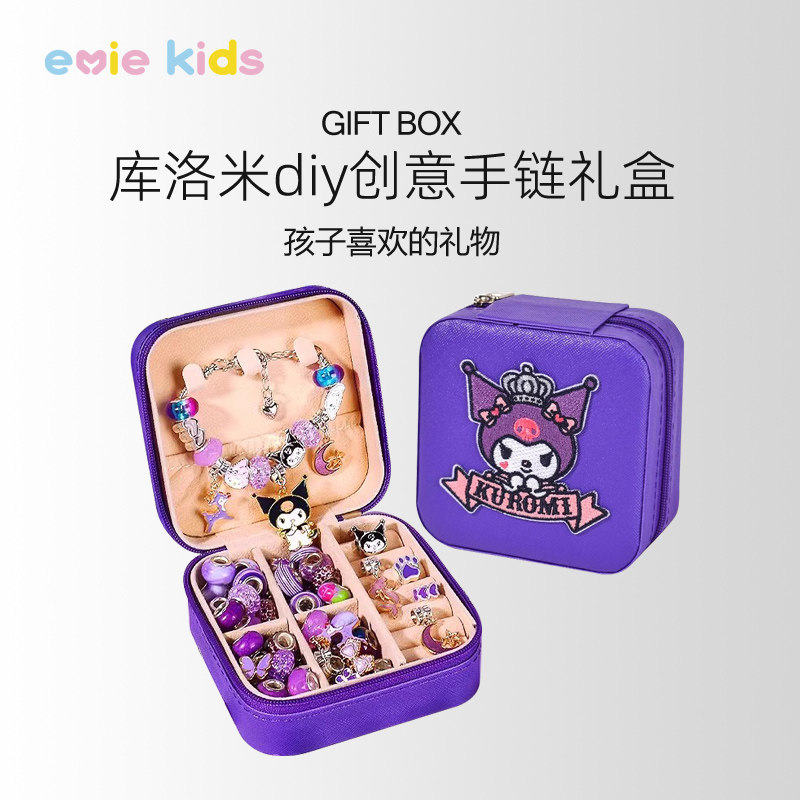 小女孩最喜欢生日礼物库洛米手链