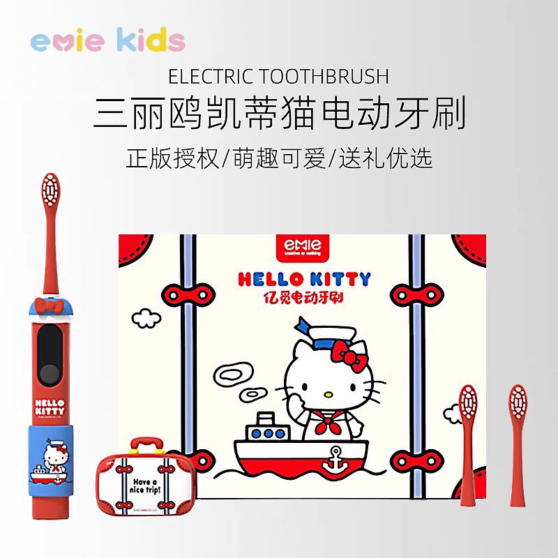 高颜值三丽鸥电动牙刷HelloKitty儿童生日礼物2026新款六一送女孩