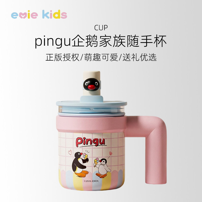 小红书同款GERMPingu企鹅随手杯