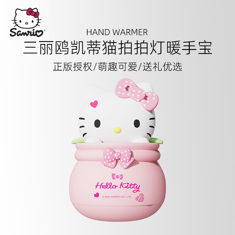 hellokitty暖手宝三丽鸥卡通迷你